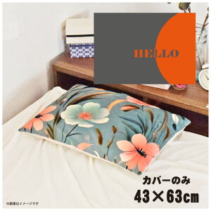 Jo[  킢 ܂Jo[ s[P[X 43×63cm k 􂦂 Jo[̂ t@Xi[t Q Ȃ߂炩 ӂӂ NbVJo[ ]ʃvg CSC-D110 AuXgNgT