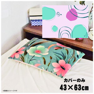 Jo[  킢 ܂Jo[ s[P[X 43×63cm k 􂦂 Jo[̂ t@Xi[t Q Ȃ߂炩 ӂӂ NbVJo[ ]ʃvg CSC-D011 T[NsN