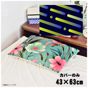 Jo[  킢 ܂Jo[ s[P[X 43×63cm k 􂦂 Jo[̂ t@Xi[t Q Ȃ߂炩 ӂӂ NbVJo[ ]ʃvg CSC-D012 AuXgNgCG