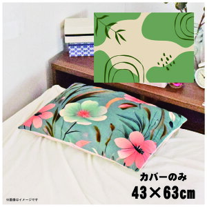 Jo[  킢 ܂Jo[ s[P[X 43×63cm k 􂦂 Jo[̂ t@Xi[t Q Ȃ߂炩 ӂӂ NbVJo[ ]ʃvg CSC-D014 [tO[