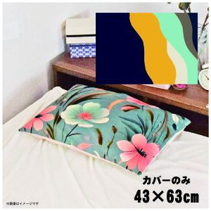 Jo[  킢 ܂Jo[ s[P[X 43×63cm k 􂦂 Jo[̂ t@Xi[t Q Ȃ߂炩 ӂӂ NbVJo[ ]ʃvg CSC-D024 cEF[ulCr[