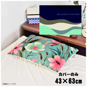 Jo[  킢 ܂Jo[ s[P[X 43×63cm k 􂦂 Jo[̂ t@Xi[t Q Ȃ߂炩 ӂӂ NbVJo[ ]ʃvg CSC-D025 EF[ulCr[