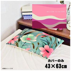 Jo[  킢 ܂Jo[ s[P[X 43×63cm k 􂦂 Jo[̂ t@Xi[t Q Ȃ߂炩 ӂӂ NbVJo[ ]ʃvg CSC-D027 EF[usN