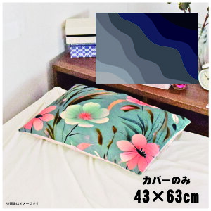 Jo[  킢 ܂Jo[ s[P[X 43×63cm k 􂦂 Jo[̂ t@Xi[t Q Ȃ߂炩 ӂӂ NbVJo[ ]ʃvg CSC-D032 ΂߃EF[ulCr