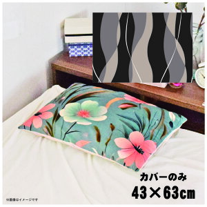 Jo[  킢 ܂Jo[ s[P[X 43×63cm k 􂦂 Jo[̂ t@Xi[t Q Ȃ߂炩 ӂӂ NbVJo[ ]ʃvg CSC-D034 cg`O[2