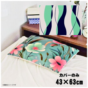 Jo[  킢 ܂Jo[ s[P[X 43×63cm k 􂦂 Jo[̂ t@Xi[t Q Ȃ߂炩 ӂӂ NbVJo[ ]ʃvg CSC-D035 cg`lCr[