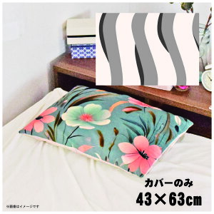 Jo[  킢 ܂Jo[ s[P[X 43×63cm k 􂦂 Jo[̂ t@Xi[t Q Ȃ߂炩 ӂӂ NbVJo[ ]ʃvg CSC-D036 cg`zCg