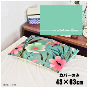 Jo[  킢 ܂Jo[ s[P[X 43×63cm k 􂦂 Jo[̂ t@Xi[t Q Ȃ߂炩 ӂӂ NbVJo[ ]ʃvg CSC-D042 VvbZC