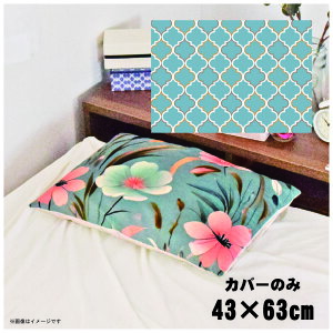 Jo[  킢 ܂Jo[ s[P[X 43×63cm k 􂦂 Jo[̂ t@Xi[t Q Ȃ߂炩 ӂӂ NbVJo[ ]ʃvg CSC-D048 bJCgu