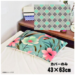 Jo[  킢 ܂Jo[ s[P[X 43×63cm k 􂦂 Jo[̂ t@Xi[t Q Ȃ߂炩 ӂӂ NbVJo[ ]ʃvg CSC-D052 bJpXe