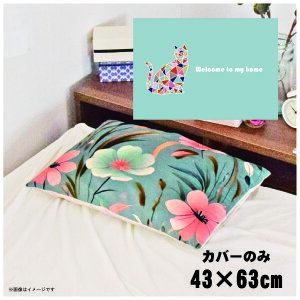 Jo[  킢 ܂Jo[ s[P[X 43×63cm k 􂦂 Jo[̂ t@Xi[t Q Ȃ߂炩 ӂӂ NbVJo[ ]ʃvg CSC-D055 UCNLbg