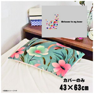 Jo[  킢 ܂Jo[ s[P[X 43×63cm k 􂦂 Jo[̂ t@Xi[t Q Ȃ߂炩 ӂӂ NbVJo[ ]ʃvg CSC-D059 UCNLbg