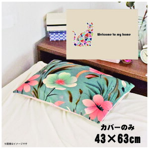 Jo[  킢 ܂Jo[ s[P[X 43×63cm k 􂦂 Jo[̂ t@Xi[t Q Ȃ߂炩 ӂӂ NbVJo[ ]ʃvg CSC-D060 UCNLbgx