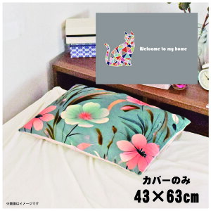 Jo[  킢 ܂Jo[ s[P[X 43×63cm k 􂦂 Jo[̂ t@Xi[t Q Ȃ߂炩 ӂӂ NbVJo[ ]ʃvg CSC-D061 UCNLbgO