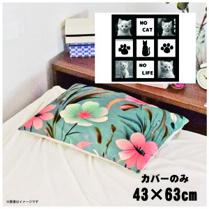 Jo[  킢 ܂Jo[ s[P[X 43×63cm k 􂦂 Jo[̂ t@Xi[t Q Ȃ߂炩 ӂӂ NbVJo[ ]ʃvg CSC-D062 ˂ՃubN