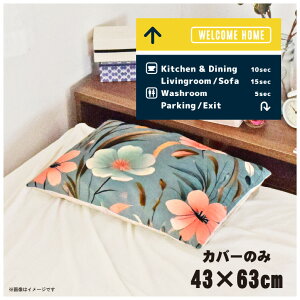 Jo[  킢 ܂Jo[ s[P[X 43×63cm k 􂦂 Jo[̂ t@Xi[t Q Ȃ߂炩 ӂӂ NbVJo[ ]ʃvg CSC-D074 WlCr[