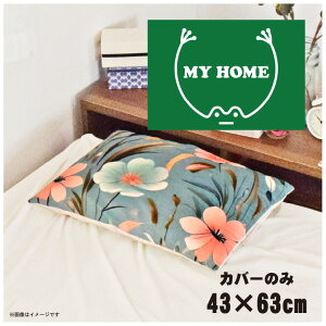 Jo[  킢 ܂Jo[ s[P[X 43×63cm k 􂦂 Jo[̂ t@Xi[t Q Ȃ߂炩 ӂӂ NbVJo[ ]ʃvg CSC-D077 tbOO[