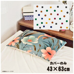 Jo[  킢 ܂Jo[ s[P[X 43×63cm k 􂦂 Jo[̂ t@Xi[t Q Ȃ߂炩 ӂӂ NbVJo[ ]ʃvg CSC-D079 fW^|bvz