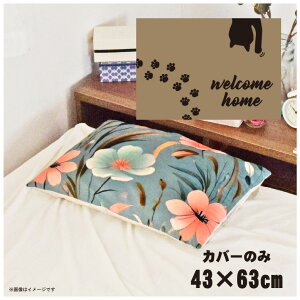 Jo[  킢 ܂Jo[ s[P[X 43×63cm k 􂦂 Jo[̂ t@Xi[t Q Ȃ߂炩 ӂӂ NbVJo[ ]ʃvg CSC-D081 L̎Ux[W