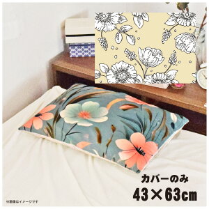 Jo[  킢 ܂Jo[ s[P[X 43×63cm k 􂦂 Jo[̂ t@Xi[t Q Ȃ߂炩 ӂӂ NbVJo[ ]ʃvg CSC-D090 Ch[AC{