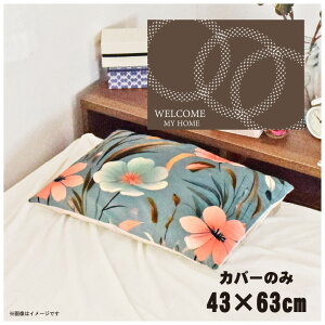 Jo[  킢 ܂Jo[ s[P[X 43×63cm k 􂦂 Jo[̂ t@Xi[t Q Ȃ߂炩 ӂӂ NbVJo[ ]ʃvg CSC-D093 gOuE