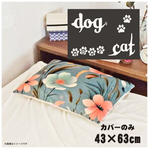 Jo[  킢 ܂Jo[ s[P[X 43×63cm k 􂦂 Jo[̂ t@Xi[t Q Ȃ߂炩 ӂӂ NbVJo[ ]ʃvg CSC-D096 hbOLbgO