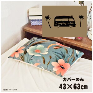 Jo[  킢 ܂Jo[ s[P[X 43×63cm k 􂦂 Jo[̂ t@Xi[t Q Ȃ߂炩 ӂӂ NbVJo[ ]ʃvg CSC-D098 T[tBNuo