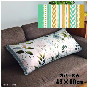 NbVJo[ ONbVJo[ Jo[ 􂦂 43×90cm k  Jo[̂ t@Xi[t  Ȃ߂炩 ӂӂ ]ʃvg CSC-E004 IW