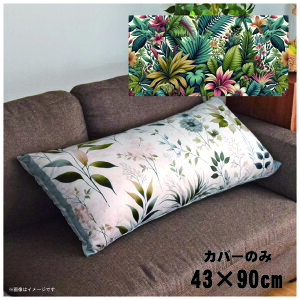 NbVJo[ ONbVJo[ Jo[ 􂦂 43×90cm k  Jo[̂ t@Xi[t  Ȃ߂炩 ӂӂ ]ʃvg CSC-E007 썑[t