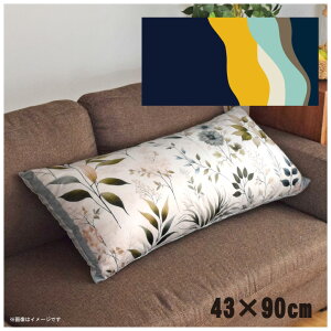 NbVJo[ ONbVJo[ Jo[ 􂦂 43×90cm k  Jo[̂ t@Xi[t  Ȃ߂炩 ӂӂ ]ʃvg CSC-E024 cEF[ulCr[