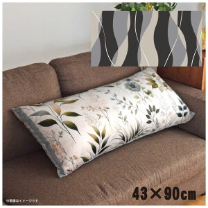 NbVJo[ ONbVJo[ Jo[ 􂦂 43×90cm k  Jo[̂ t@Xi[t  Ȃ߂炩 ӂӂ ]ʃvg CSC-E034 cg`O[2