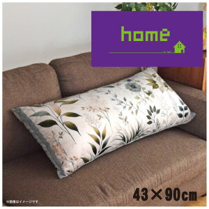 �N�b�V�����J�o�[ �����O�N�b�V�����J�o�[ �������J�o�[ �􂦂� ��43×90cm �k�� ������� �J�o�[�̂� �t�@�X�i�[�t ������ �Ȃ߂炩 �ӂ�ӂ� �]�ʃv�����g CSC-E038 �z�[���p�[�v��