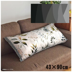 NbVJo[ ONbVJo[ Jo[ 􂦂 43×90cm k  Jo[̂ t@Xi[t  Ȃ߂炩 ӂӂ ]ʃvg CSC-E041 AuXgNgO[