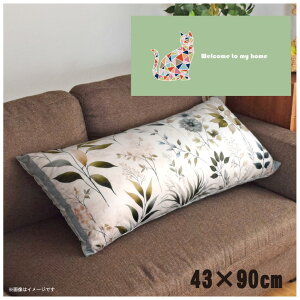 �N�b�V�����J�o�[ �����O�N�b�V�����J�o�[ �������J�o�[ �􂦂� ��43×90cm �k�� ������� �J�o�[�̂� �t�@�X�i�[�t ������ �Ȃ߂炩 �ӂ�ӂ� �]�ʃv�����g CSC-E057 ���U�C�N�L���b�g�O���[��