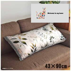 �N�b�V�����J�o�[ �����O�N�b�V�����J�o�[ �������J�o�[ �􂦂� ��43×90cm �k�� ������� �J�o�[�̂� �t�@�X�i�[�t ������ �Ȃ߂炩 �ӂ�ӂ� �]�ʃv�����g CSC-E059 ���U�C�N�L���b�g���C�g�O