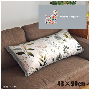 クッションカバー ロングクッションカバー 抱き枕カバー 洗える 約43×90cm 北欧 おしゃれ カバーのみ ファスナー付 抱き枕 なめらか ふわふわ 転写プリント CSC-E061 モザイクキャットグレー