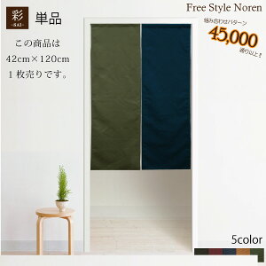 ̂ a  g gݍ킹  42cm×120cm ډB Ԏd؂  AWA  GXjbN a a_ n^Cv ܂ [֑ n V