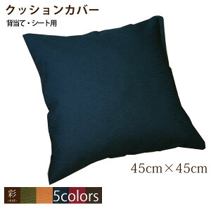 y[֑zNbV Jo[Pi a  hhɍʂەnu-TC-v wāEV[gNbVJo[ 45cm×45cm  GXjbN AWA a V 