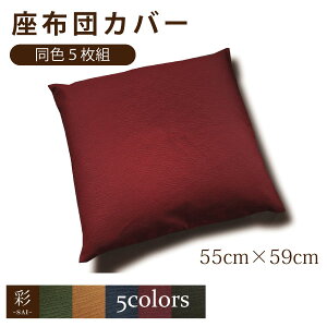 yJo[5gzzc zcJo[ 5g 55 59 킢 hhɍʂەn -TC- zcJo[ 55cm×59cm  GXjbN AWA a V 