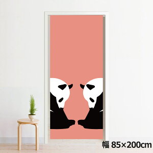 のれん 暖簾 洗える 目隠し 間仕切り タペストリー オリジナルプリント 転写 約85×200cm 200丈 ミラーレース NOR-C0112 ツインパンダ PI