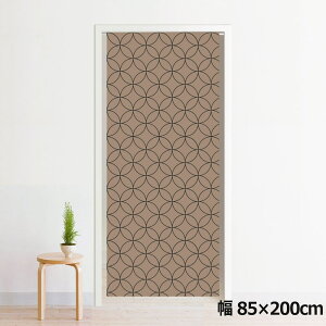 のれん 暖簾 洗える 目隠し 間仕切り タペストリー オリジナルプリント 転写 約85×200cm 200丈 ミラーレース NOR-C092 七宝柄 BR