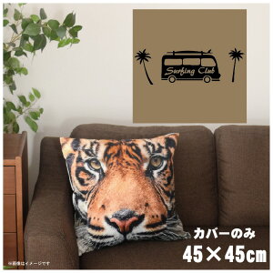 クッションカバー 約45×45cm 洗える おしゃれ 洗い替え 背あてクッション ソファー正方形 フロアクッション 速乾性 転写プリント CSC-A113 サーフィンクラブバスベージュ