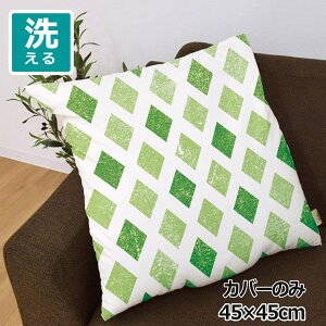 �N�b�V�����J�o�[ ��45×45cm �􂦂� ������� �􂢑ւ� �w���ăN�b�V���� �\�t�@�[�����` �t���A�N�b�V���� ������ �]�ʃv�����g CSC-A130 �^�C���O���[�� �]�ʃv�����g�N�b�V�����J�o�[