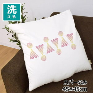 NbVJo[ 45×45cm 􂦂  􂢑ւ wăNbV \t@[` tANbV  ]ʃvg CSC-A134 ܂邳񂩂sN ]ʃvgNbVJo[