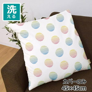 NbVJo[ 45×45cm 􂦂  􂢑ւ wăNbV \t@[` tANbV  ]ʃvg CSC-A135 ܂}` ]ʃvgNbVJo[ 45*45