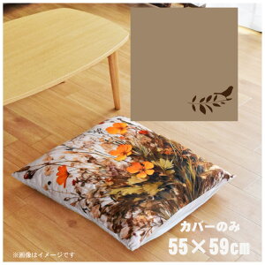 zc zcJo[ Jo[̂  55×59cm k 􂦂 t@Xi[t V CXg 킢 rO q \t@ CeA Ȃ߂炩 ӂӂ OK ]ʃvg CSC-B100