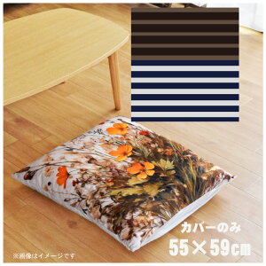 zc zcJo[ Jo[̂  55×59cm k 􂦂 t@Xi[t V CXg 킢 rO q \t@ CeA Ȃ߂炩 ӂӂ OK ]ʃvg CSC-B101