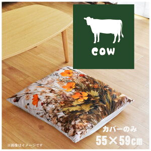 zc zcJo[ Jo[̂  55×59cm k 􂦂 t@Xi[t V CXg 킢 rO q \t@ CeA Ȃ߂炩 ӂӂ OK ]ʃvg CSC-B104