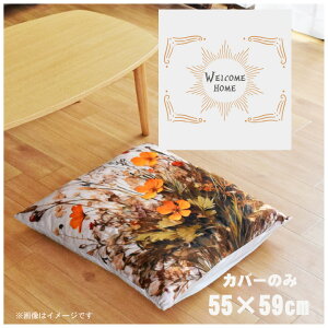 zc zcJo[ Jo[̂  55×59cm k 􂦂 t@Xi[t V CXg 킢 rO q \t@ CeA Ȃ߂炩 ӂӂ OK ]ʃvg CSC-B106