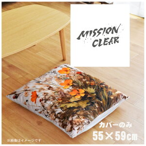 zc zcJo[ Jo[̂  55×59cm k 􂦂 t@Xi[t V CXg 킢 rO q \t@ CeA Ȃ߂炩 ӂӂ OK ]ʃvg CSC-B109